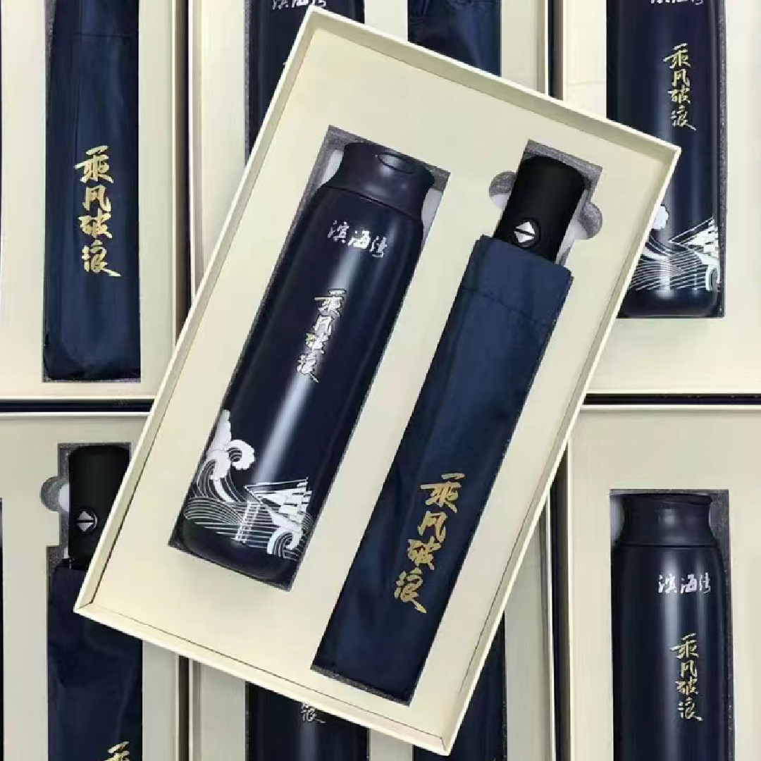 乘風破浪商務套裝